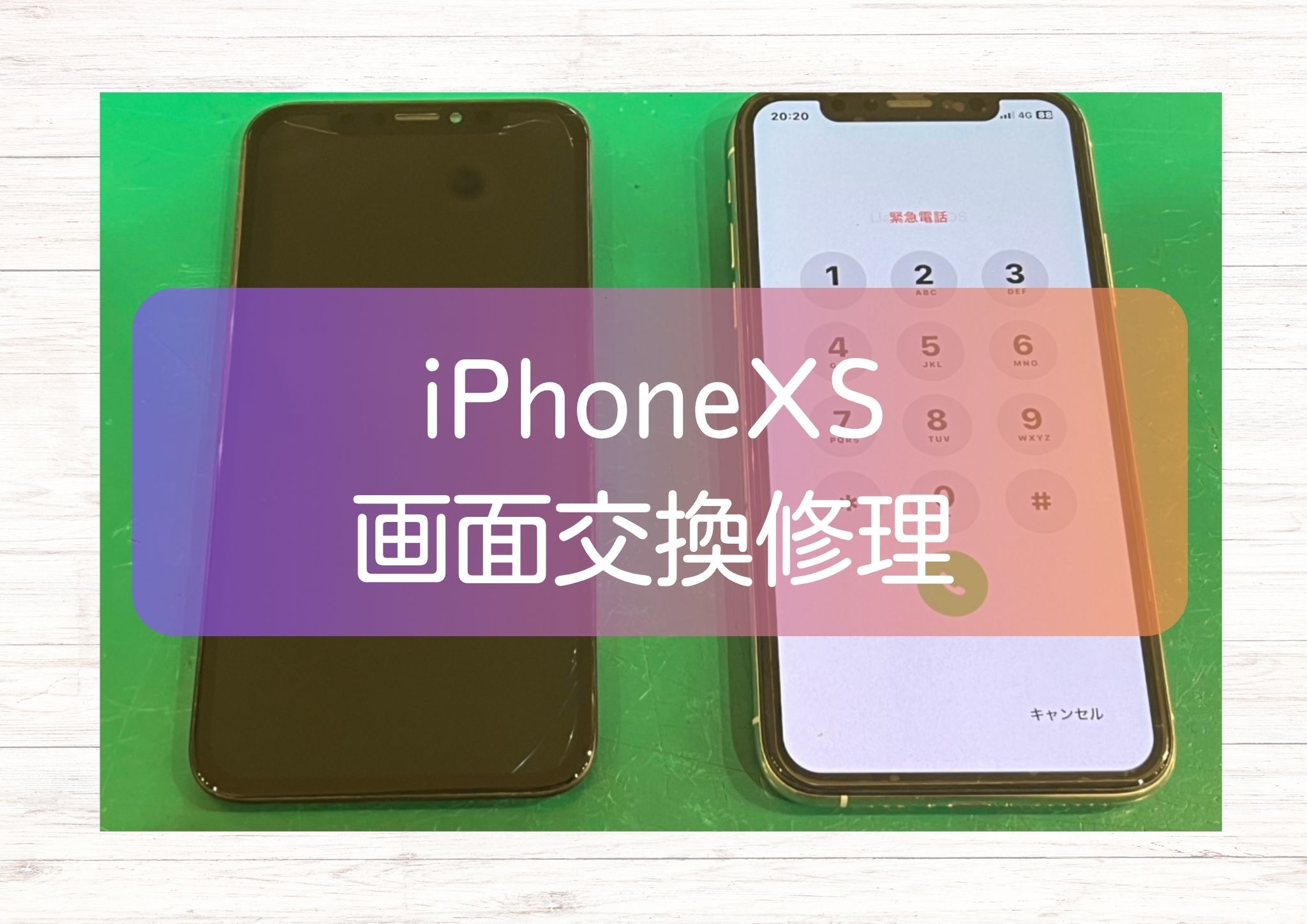 【iPhone XS】液晶破損・表示不良を画面交換で即日修理しました!✨【スマホ修理工房新宿ペペ店】